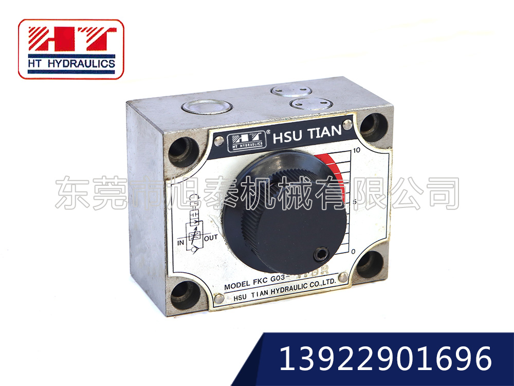 流量控制閥-FKC-※